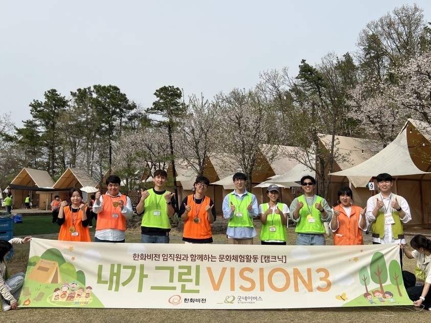 17일 경기 용인의 한 캠핑장에서 한화비전이 지역아동센터 아동들을 위해 개최한 '캠크닉'(캠핑+피크닉) 행사에 한화비전 임직원들이 기념 사진을 촬영한 모습(한화비전 제공). 2025.04.17.