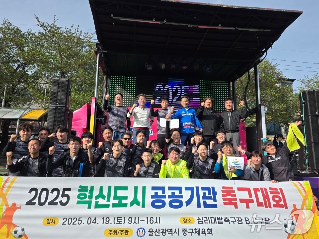 울산광역시교육청(울산교육청FC)이 올해 처음으로 열린 '2025 혁신도시 공공기관배 축구대회'에서 우승을 차지했다고 20일 밝혔다.(울산시교육청 제공. 재판매 및 DB 금지) /뉴스1