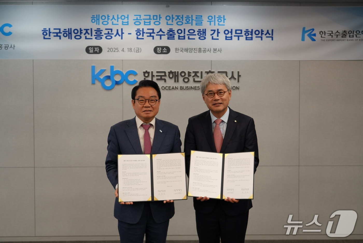안병길(왼쪽부터) 한국해양진흥공사 사장과 윤희성 한국수출입은행장이 지난 18일 부산 한국해양진흥공사에서 업무협약에 서명한 뒤 기념사진을 촬영하고 있다.(해진공 제공. 재판매 및 DB 금지)