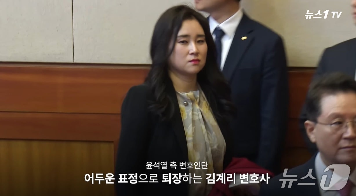 김계리 변호사. ⓒ 뉴스1