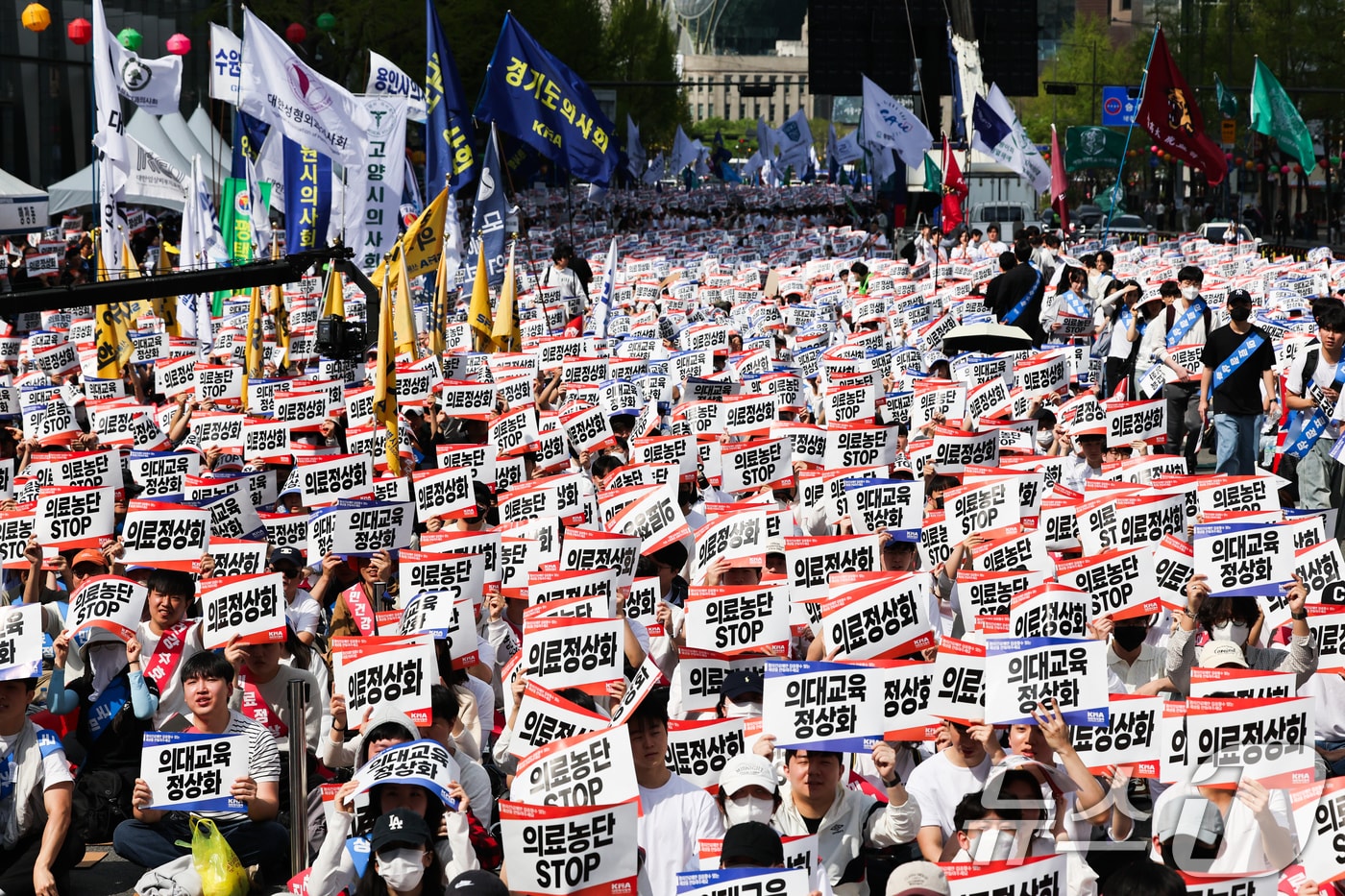 20일 서울 중구 숭례문 일대에서 열린 '의료정상화를 위한 전국의사궐기대회'에서 참석자들이 구호를 외치고 있다. 2025.4.20/뉴스1 ⓒ News1 허경 기자