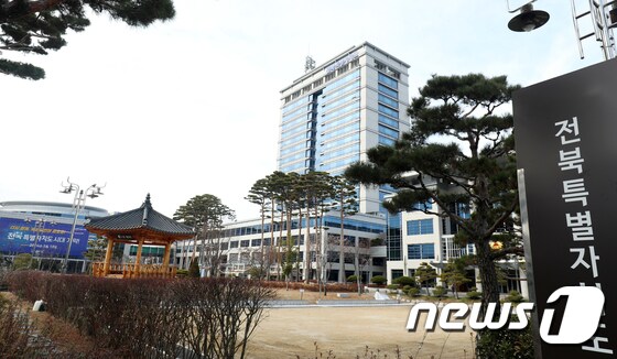 전북특별자치도청사(뉴스1/DB)