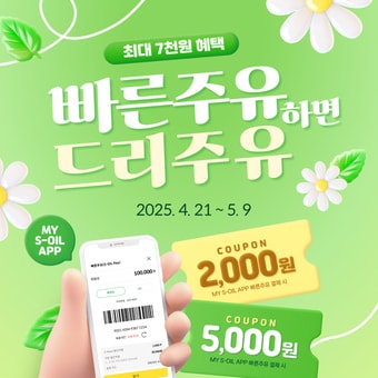 (에쓰오일 제공)