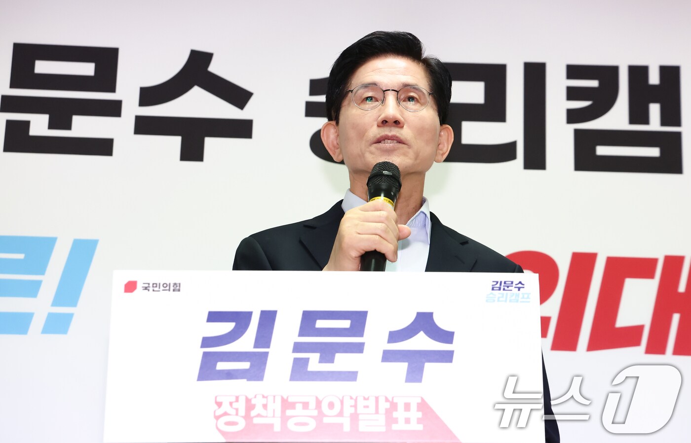 김문수 국민의힘 대선 경선 후보가 21일 오전 서울 여의도 선거사무소에서 GTX(광역급행철도) 전국 확대 관련 교통 공약 발표를 하고 있다. 2025.4.21/뉴스1 ⓒ News1 김민지 기자