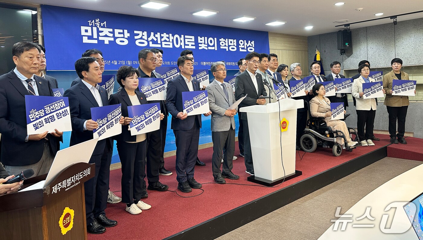 더불어민주당 소속 문대림 국회의원(제주시 갑)과 이상봉 제주특별자치도의회 의장 등 제주도의회 의원들이 21일 오전 도의회 도민카페에서 기자회견을 하고 있다.