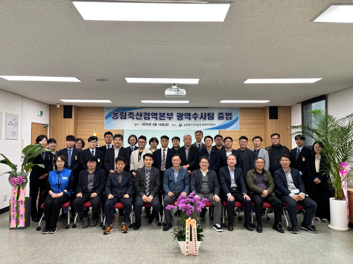 농림축산검역본부 광역수사팀 출범식 (농림축산검역본부 제공) 2025.04.21 /뉴스1