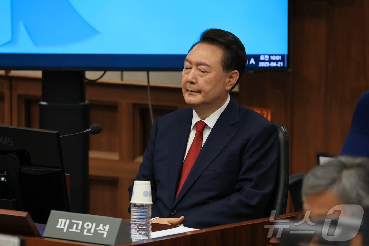 윤석열 전 대통령이 지난 4월 21일 서초동 서울중앙지법에서 열린 내란 우두머리 혐의에 대한 두 번째 정식 재판에 출석, 눈을 감고 깊은 생각에 잠겨 있는 모습. 2025.4.21/뉴스1 ⓒ News1 사진공동취재단