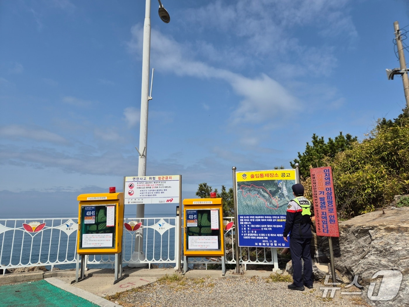 보령해경이 연안해역 충립통제장소를 점검하고 있다.(보령해경 제공, 재판매 및 DB금지)/뉴스1