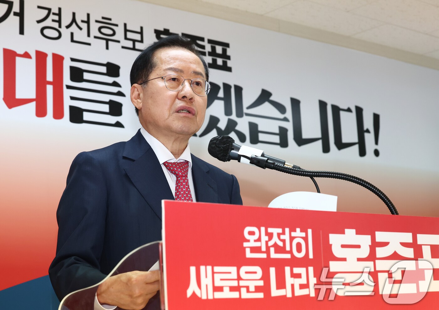 홍준표 국민의힘 대선 경선 후보가 21일 오전 서울 여의도 선거사무소에서 복지 분야 비전 발표 기자회견을 하고 있다. (사진은 기사 내용과 무관함) 2025.4.21/뉴스1 ⓒ News1 김민지 기자