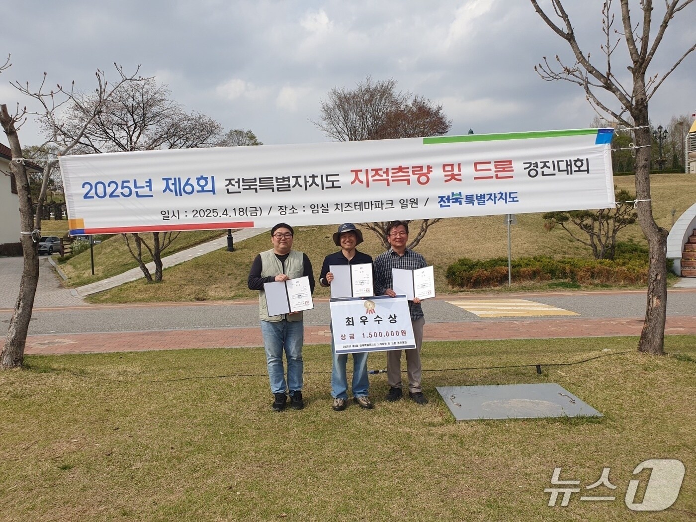 부안군이 제6회 전북 지적측량 및 드론 경진대회에서 최우수상을 받았다.(부안군 제공. 재판매 및 DB금지)