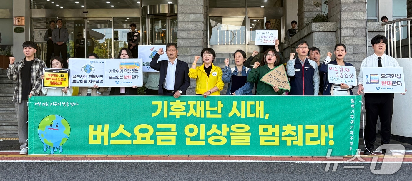 제주 20개 진보정당·시민단체로 구성된 '탈핵·기후위기 제주행동'이 21일 도청 앞에서 기자회견을 하고 있다.