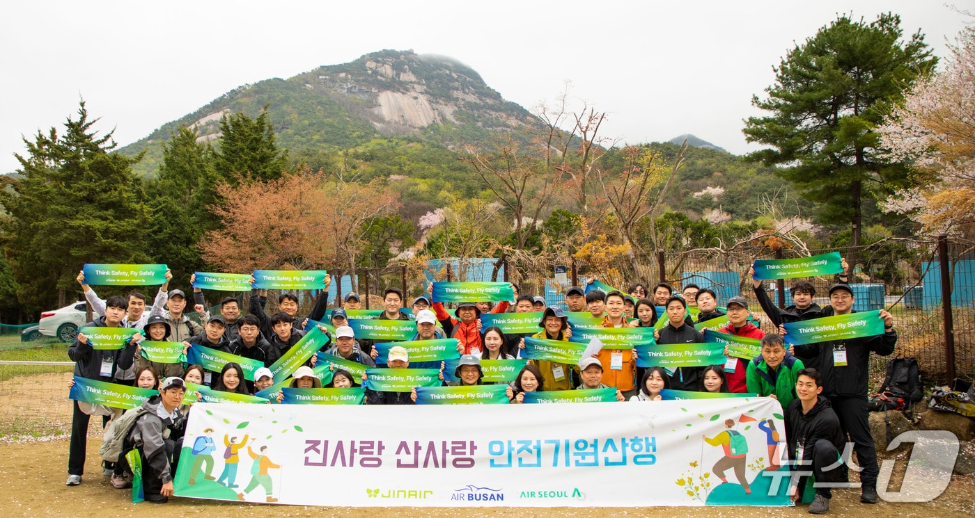  한진그룹 LCC 3사 합동 등반 대회.(진에어 제공)