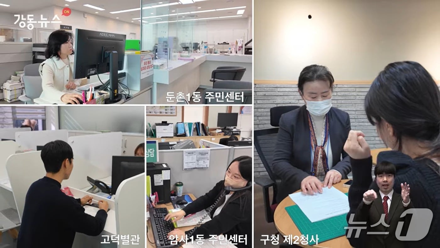 (서울 강동구 제공)