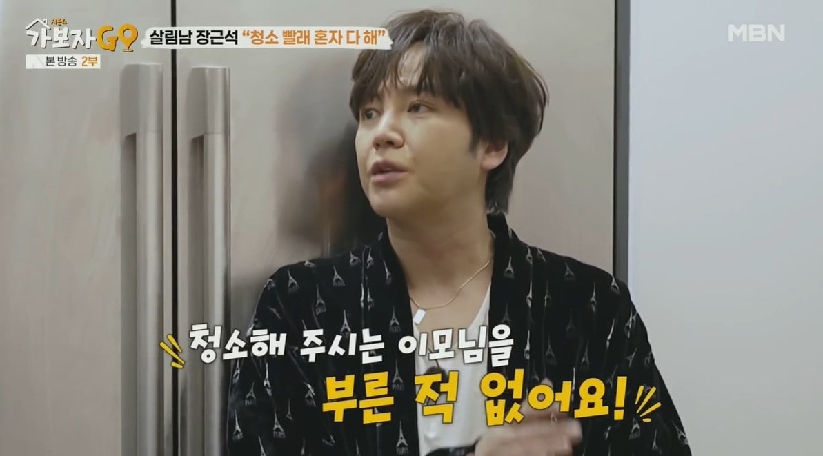 (MBN '가보자고(GO) 시즌4')