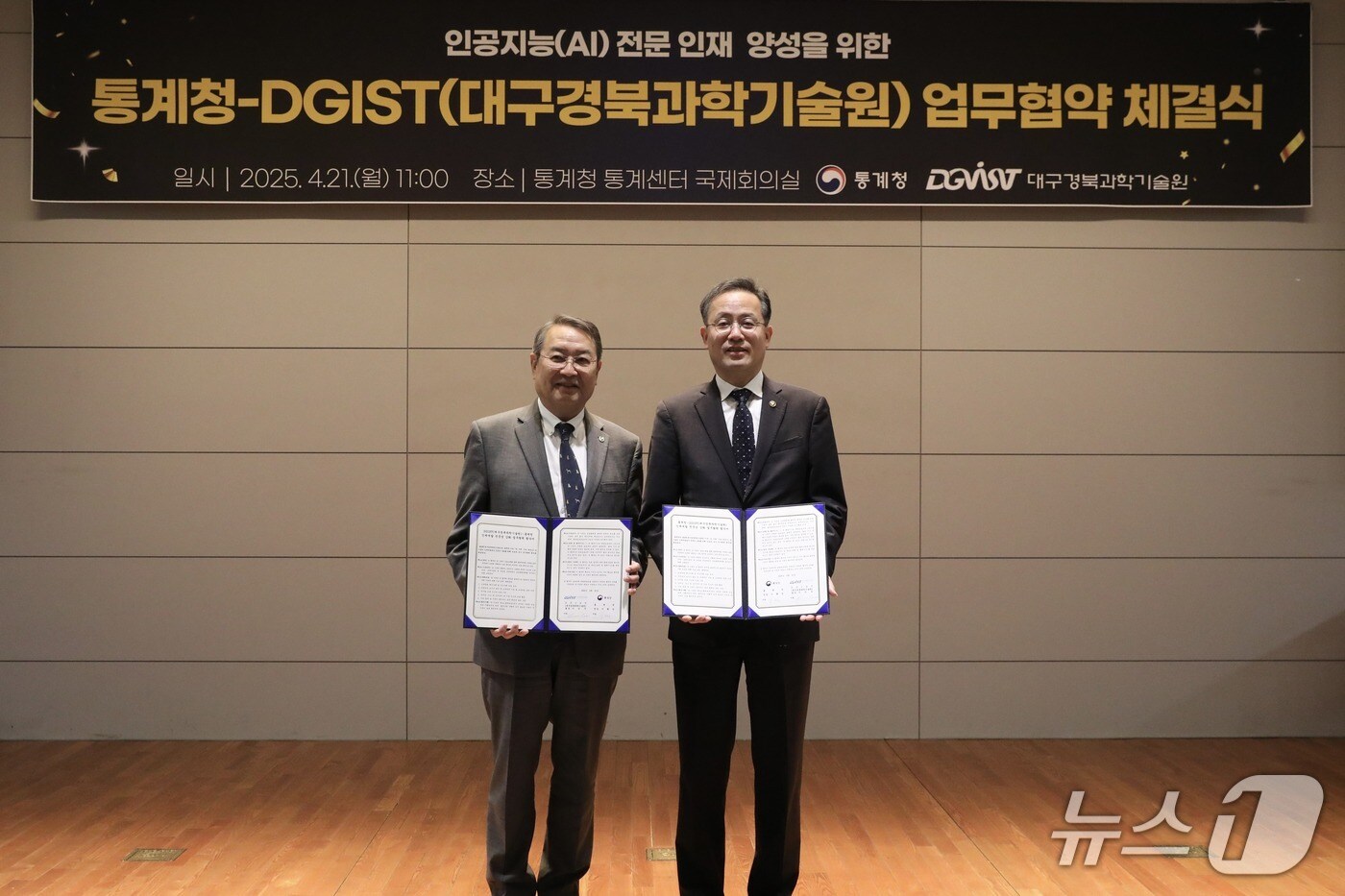 통계청은 21일 통계청 국제회의실에서 대구경북과학기술원(DGIST)과 '인공지능(AI) 전문 인재 양성을 위한 업무협약'을 체결했다. (통계청 제공)