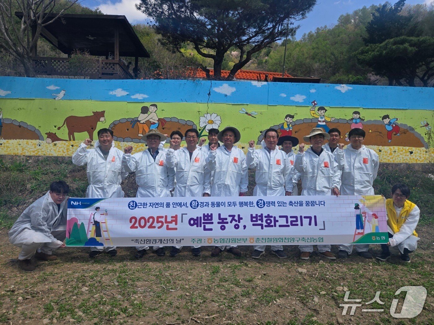 ‘예쁜 농장, 벽화 그리기’ 행사.(농협 강원본부 제공. 재판매 및 DB금지)/뉴스1