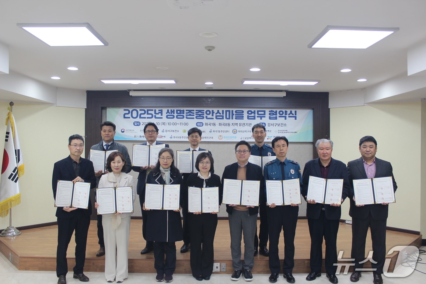 (서울 강서구 제공) 