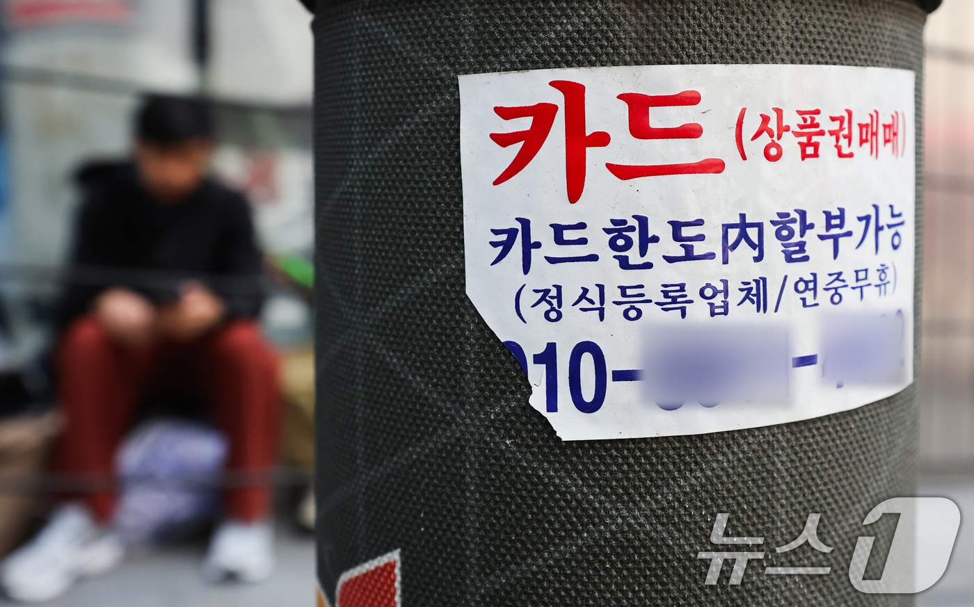 '급전 창구' 카드론 금리 14% 뚫었다...고신용자도 12%대로 '껑충' - 뉴스 썸네일 이미지