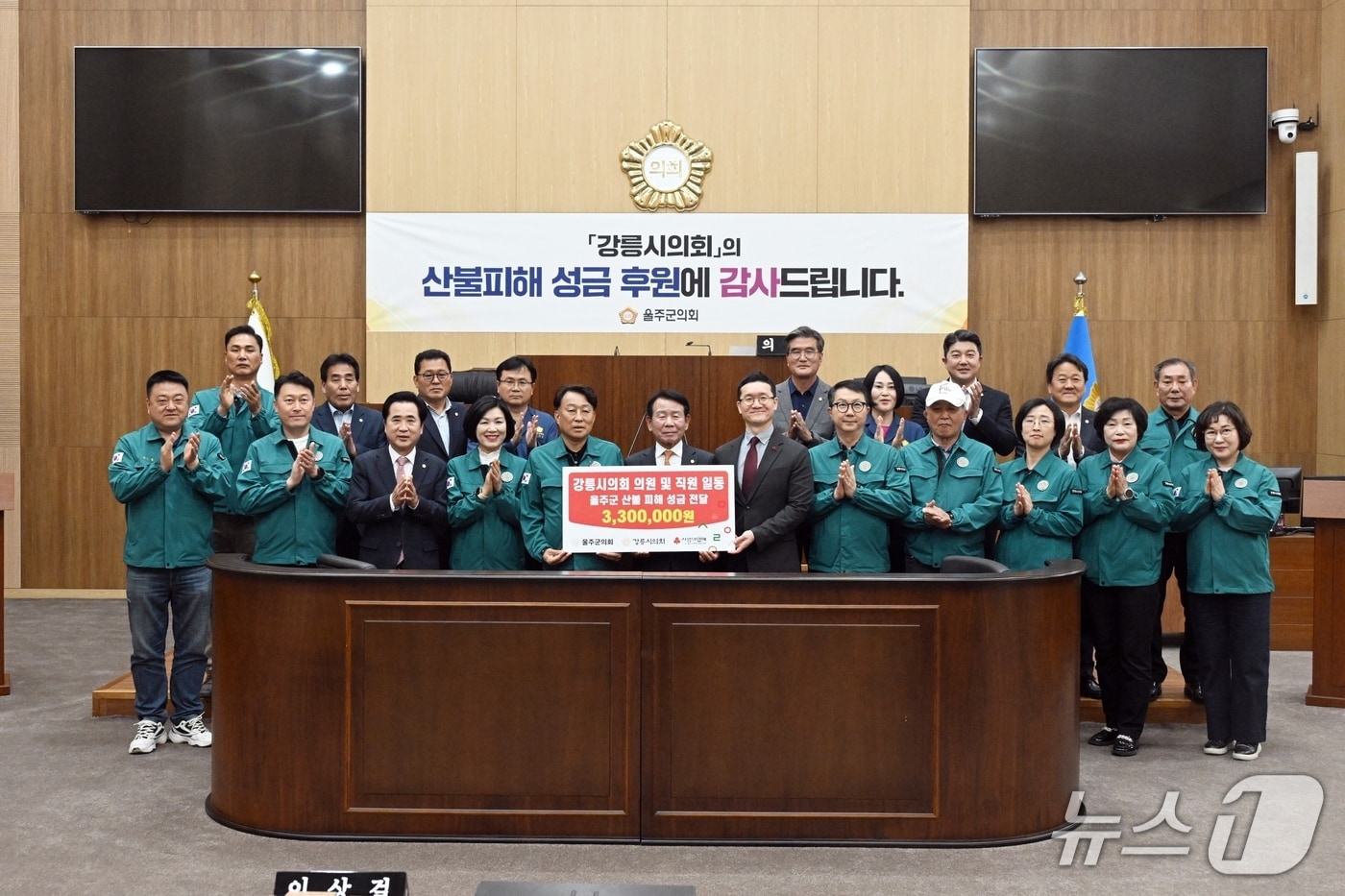 강릉시의회는 21일 울주군의회를 방문해 산불 피해 복구 지원을 위한 성금 330만원을 전달했다.(울주군의회 제공·재판매 및 DB 금지) /뉴스1