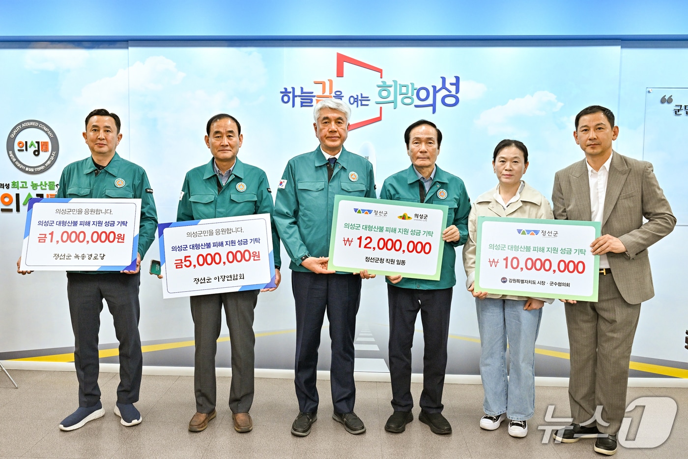 최승준 강원 정선군수가 21일 경북 의성군청을 찾아 산불피해 복구를 위한 지역사회의 후원금 2800만 원을 김주수 의성군수에게 전달한 가운데, 이날 양 지역 관계자들이 의성군청에서 기념사진을 촬영하고 있다. (정선군 제공. 재판매 및 DB금지) 2025.4.21/뉴스1