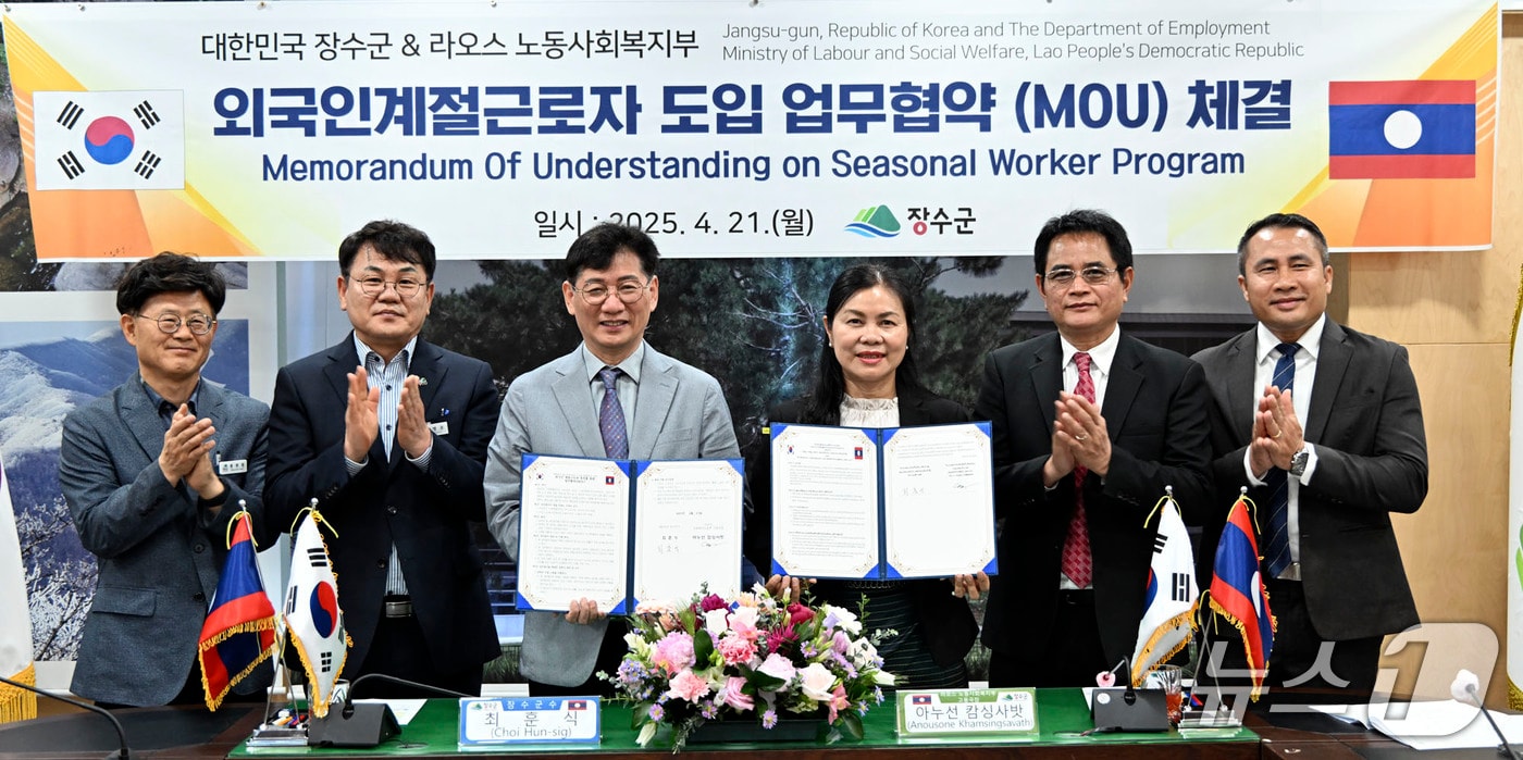 전북 장수군과 라오스는 21일 장수군청에서 '외국인 계절근로자 도입을 위한 업무 협약'을 체결했다.(장수군 제공. 재판매 및 DB금지)2025.4.21/뉴스1