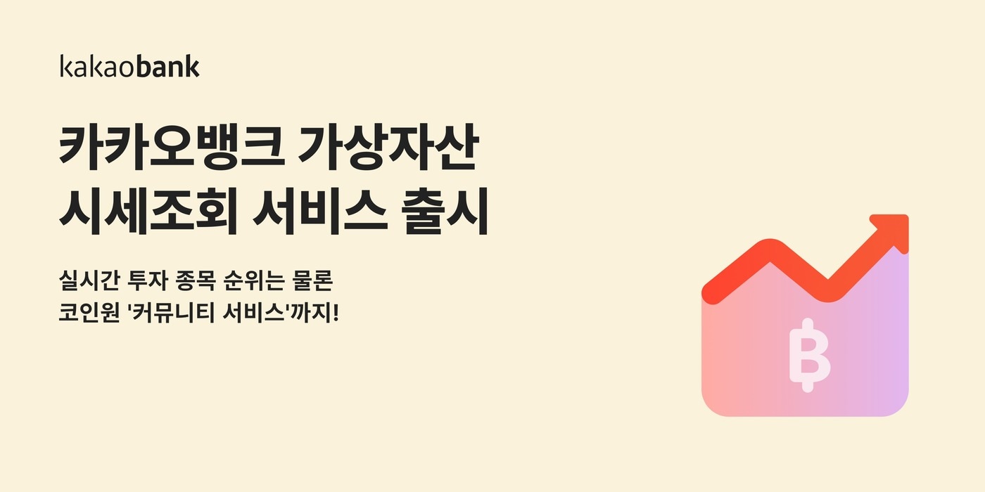 (카카오뱅크 제공)