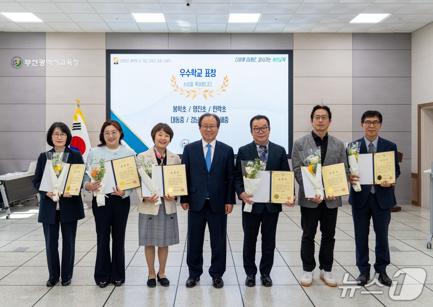 과학의 날 기념 과학교육 유공자 표창식에서 김석준 교육감이 수상자들과 기념사진을 찍고 있다.(부산시교육청 제공. 재판매 및 DB 금지)