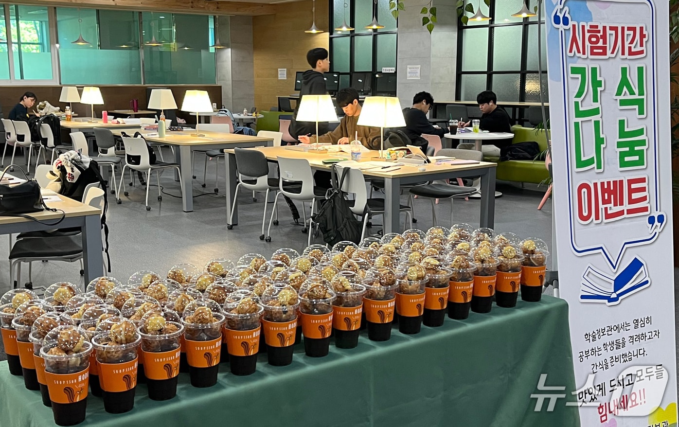 포항대가 1학기 중간고사를 준비 중인 학생들에게 커피 등 간식을 무료로 나눠주며 응원했다. (포항대 제공, 제판매 및 DB 금지) 2025.4.22/뉴스1 