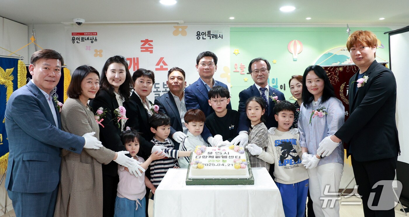 21일 진산마을성원상떼빌 아파트에서 진행된 용인시 다함께 돌봄센터 23호점 개소식 모습.(용인시 제공)