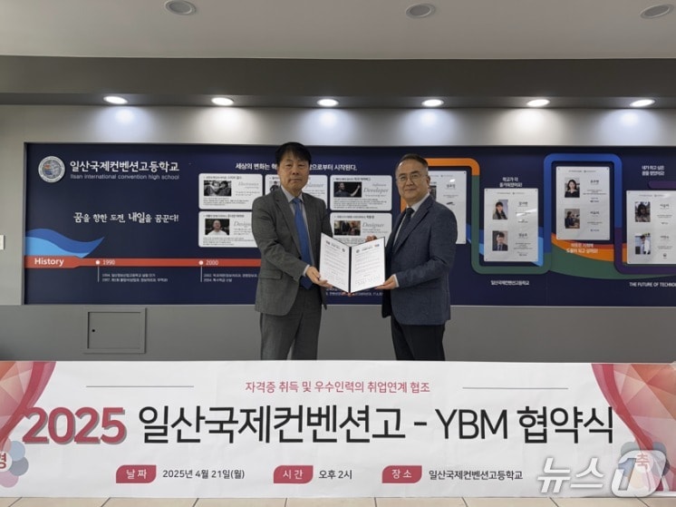 YBM 제공