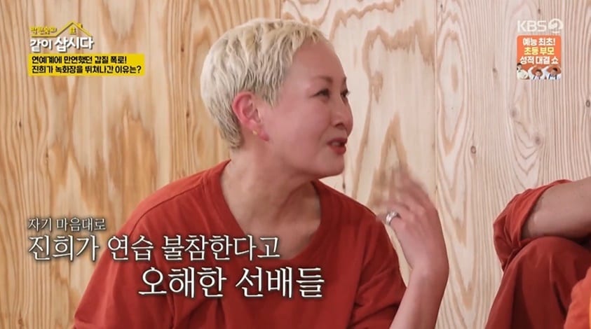 (KBS 2TV '박원숙의 같이 삽시다' 갈무리)