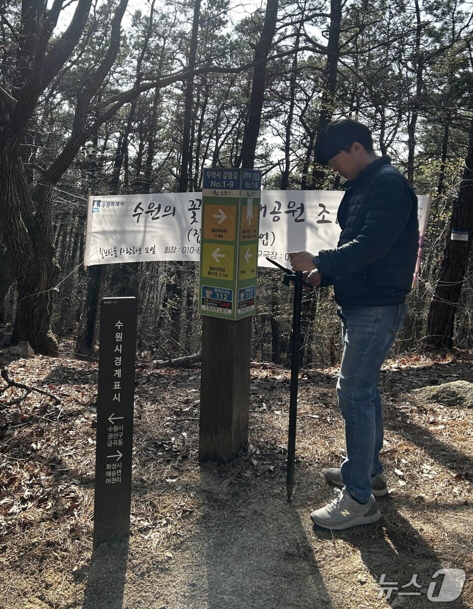  경기 수원시 관계자가 GNSS(위성항법시스템)를 활용해 칠보산 인근에 설치된 공공 안내시설물 위치 정보를 측정하고 있다. (수원시 제공. 재판매 및 DB 금지) 2025.4.22/뉴스1