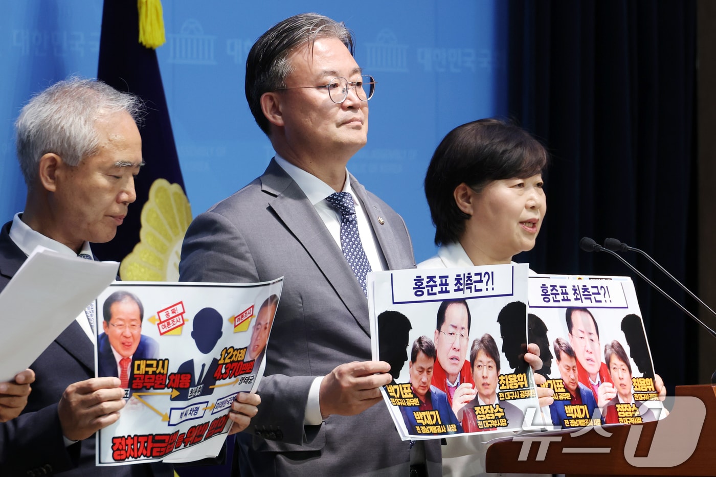 2025년 4월 22일 서영교 더불어민주당 명대균 게이트 진상조사단장과 의원들이 서울 여의도 국회 소통관에서 기자회견을 열고 홍준표 전 대구시장의 여론조사비 대납 의혹과 관련한 핵심인물인 최용휘 씨가 출국해 말레이시아에 머물고 있다며 명태균 리스트에 거론되는 모든 인물들의 출국금지를 촉구하고 있는 모습. 2025.4.22 ⓒ 뉴스1 이광호 기자