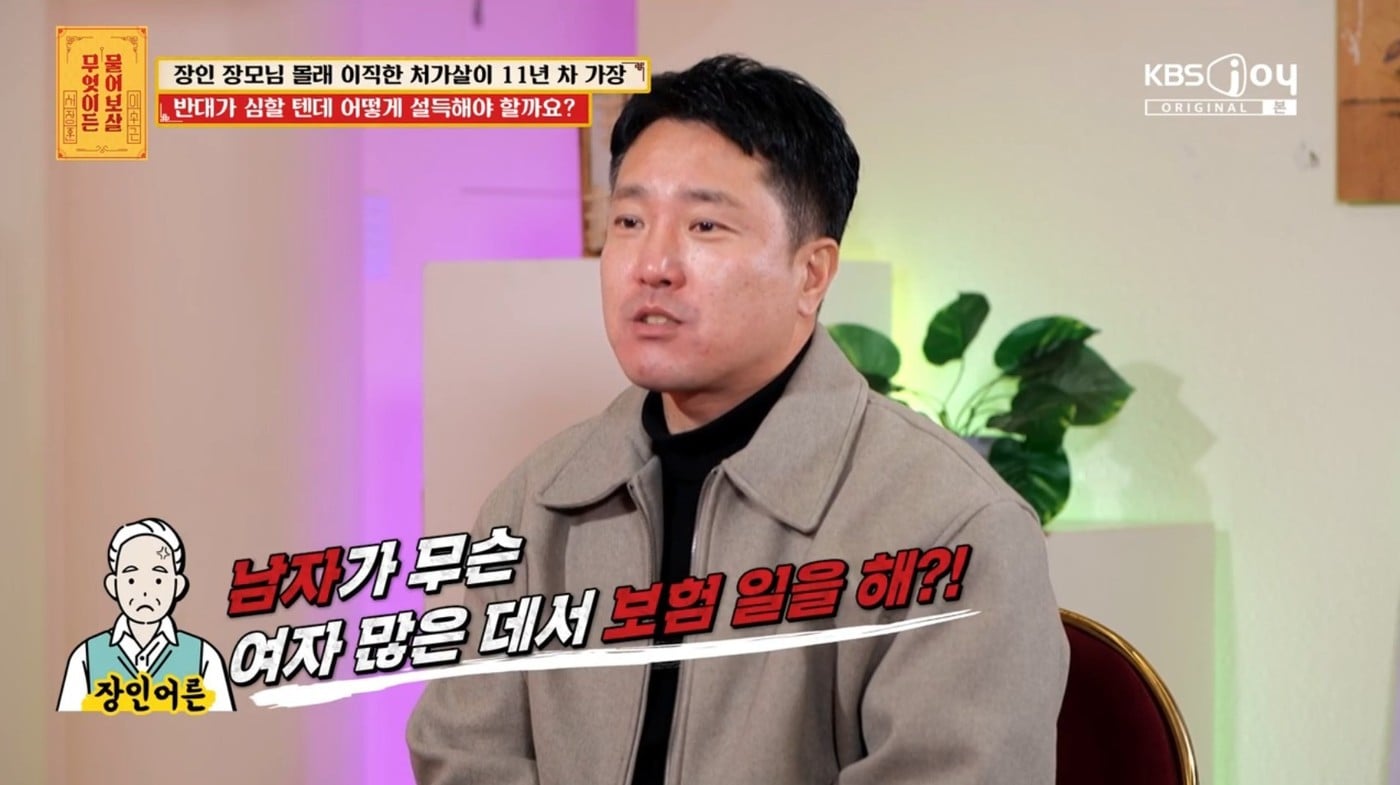 ('무엇이든 물어보살')