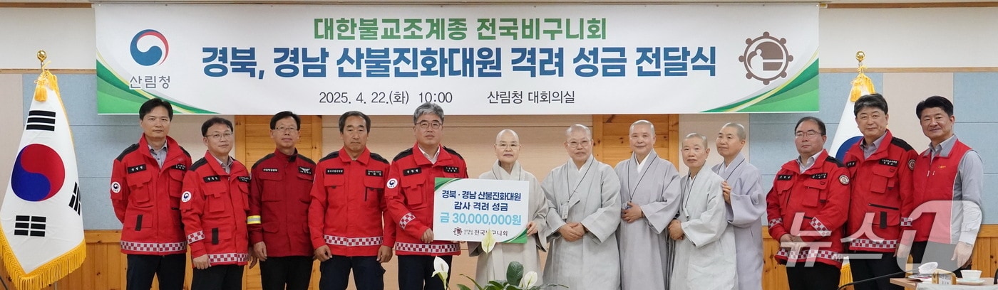 임상섭 산림청장(왼쪽에서 다섯번째)과 대한불교조계종 전국비구니회 회장 광용스님(왼쪽에서 여섯번째)이 기념촬영을 하고 있다(산림청 제공.재판매 및 DB금지)/뉴스1