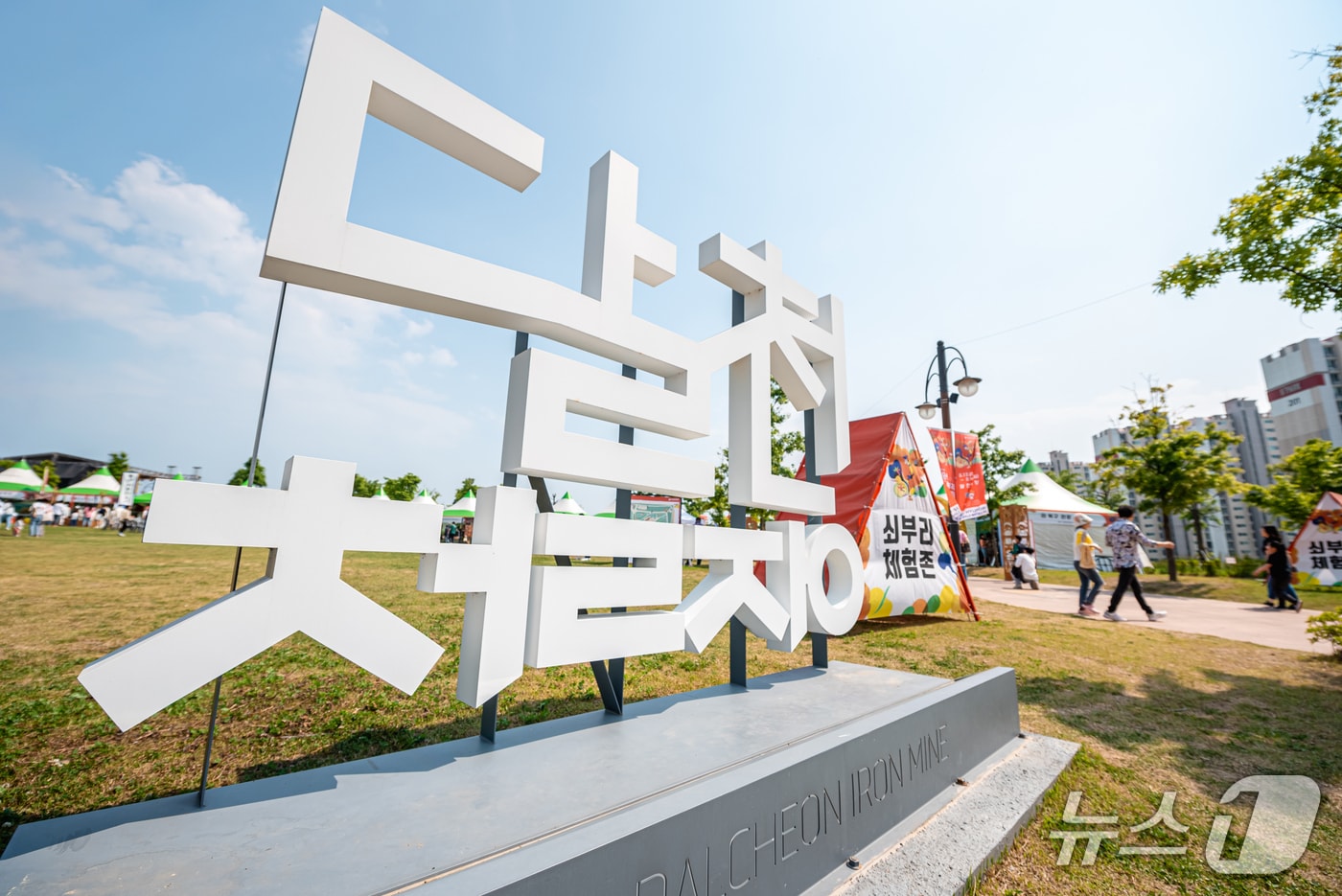 울산 북구 달천철장' 전경.(울산 북구 제공. 재판매 및 DB 금지) /뉴스1