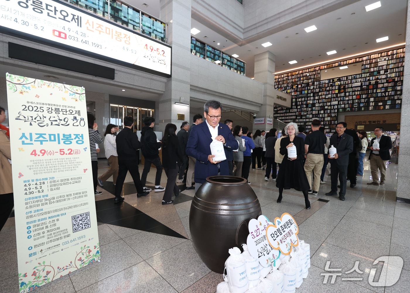 김홍규 강릉시장이 22일 시청에서 열린 강릉단오제 신주미 봉정 행사에 참여하고 있다.(강릉시 제공, 재판매 및 DB 금지) 2025.4.22/뉴스1