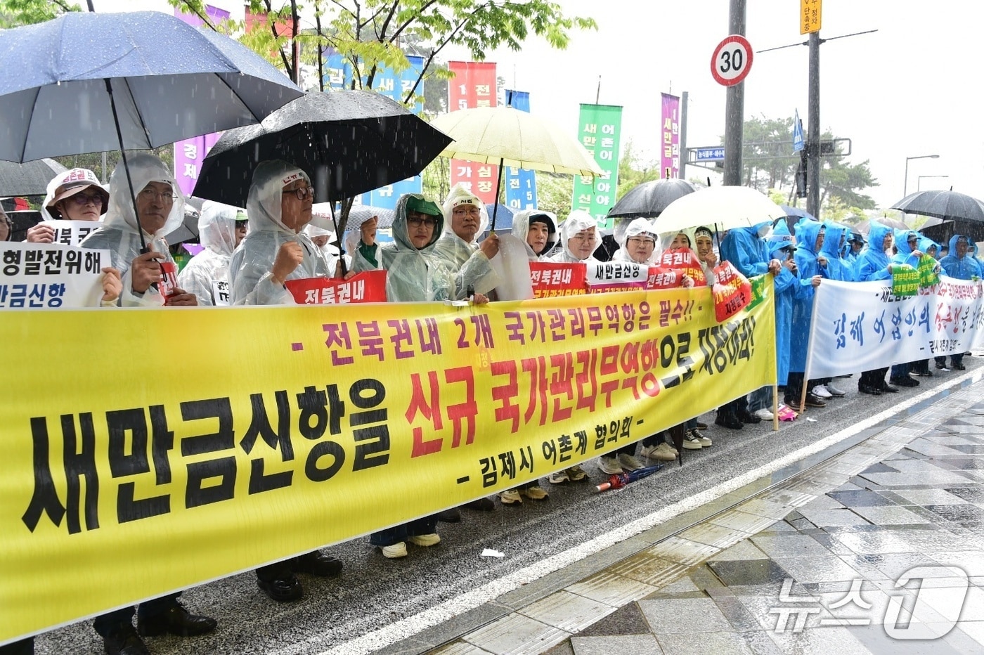 김제시 어촌계협회의 회원 등 200여명이 22일 정부 세종청사에서 새만금 신항 국가관리무역항 지정을 촉구하는 결의대회를 갖고 있다.(김제시 제공. 재판매 및 DB금지)