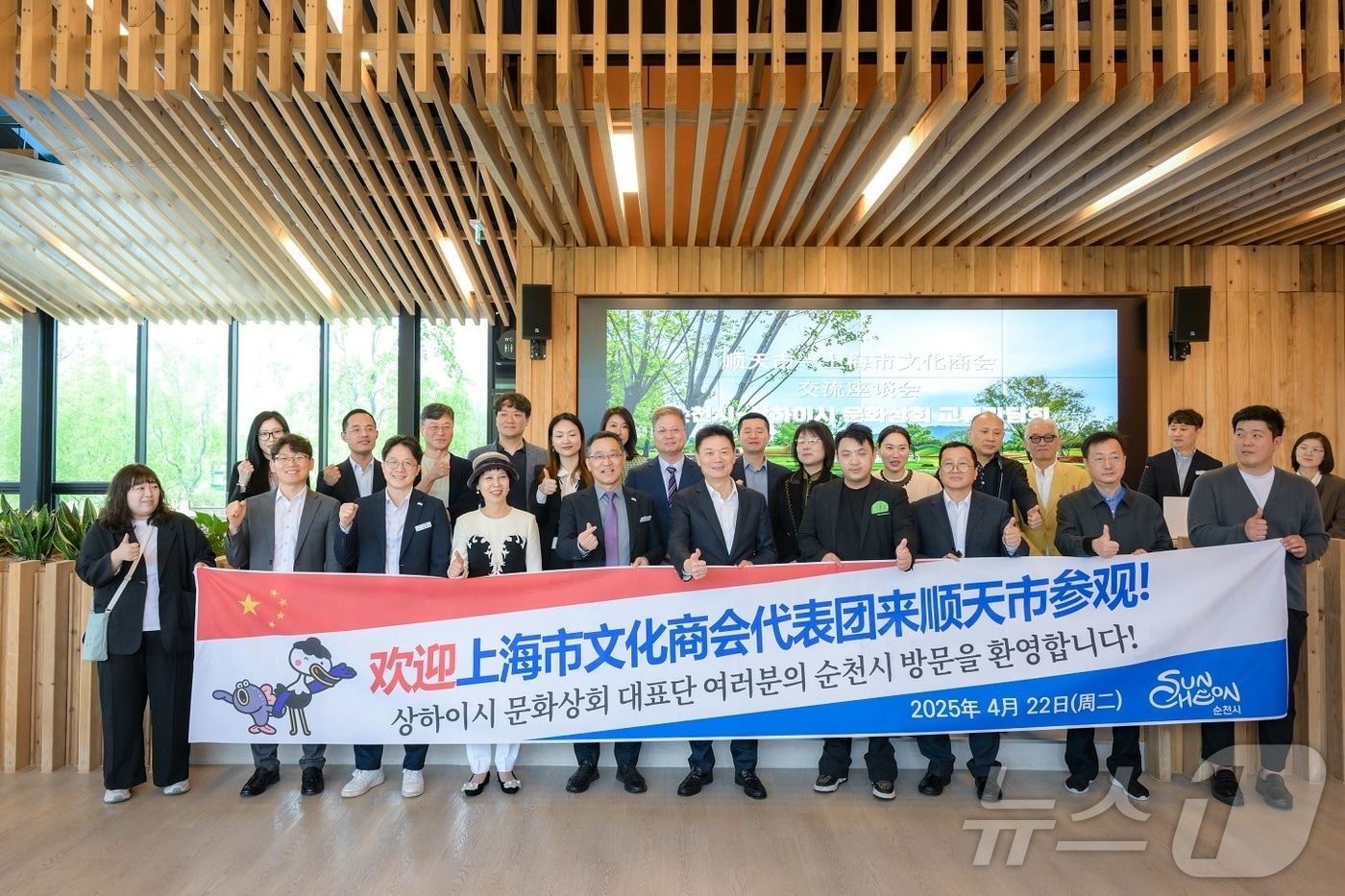 전남 순천시는 22일 순천만국가정원에서 중국 상하이 문화상회 대표단과 문화콘텐츠산업 교류 행사를 진행하고 기념사진을 찍고 있다.(순천시 제공. 재판매 및 DB 금지)