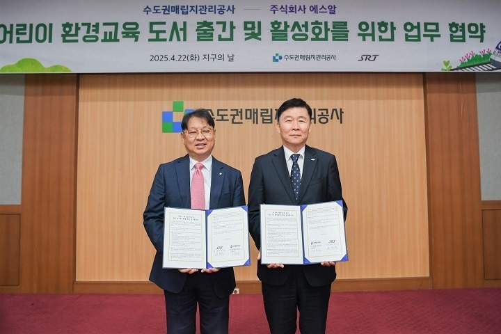 황현주 에스알 전략기획본부장(오른쪽)이 수도권매립지관리공사와 업무협약 후 기념촬영을 하고 있다.(SR 제공)