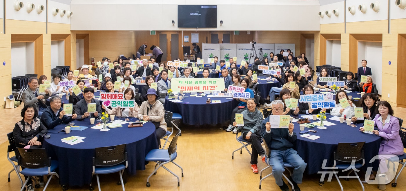 10대 의제의 시간.(광명시 제공)