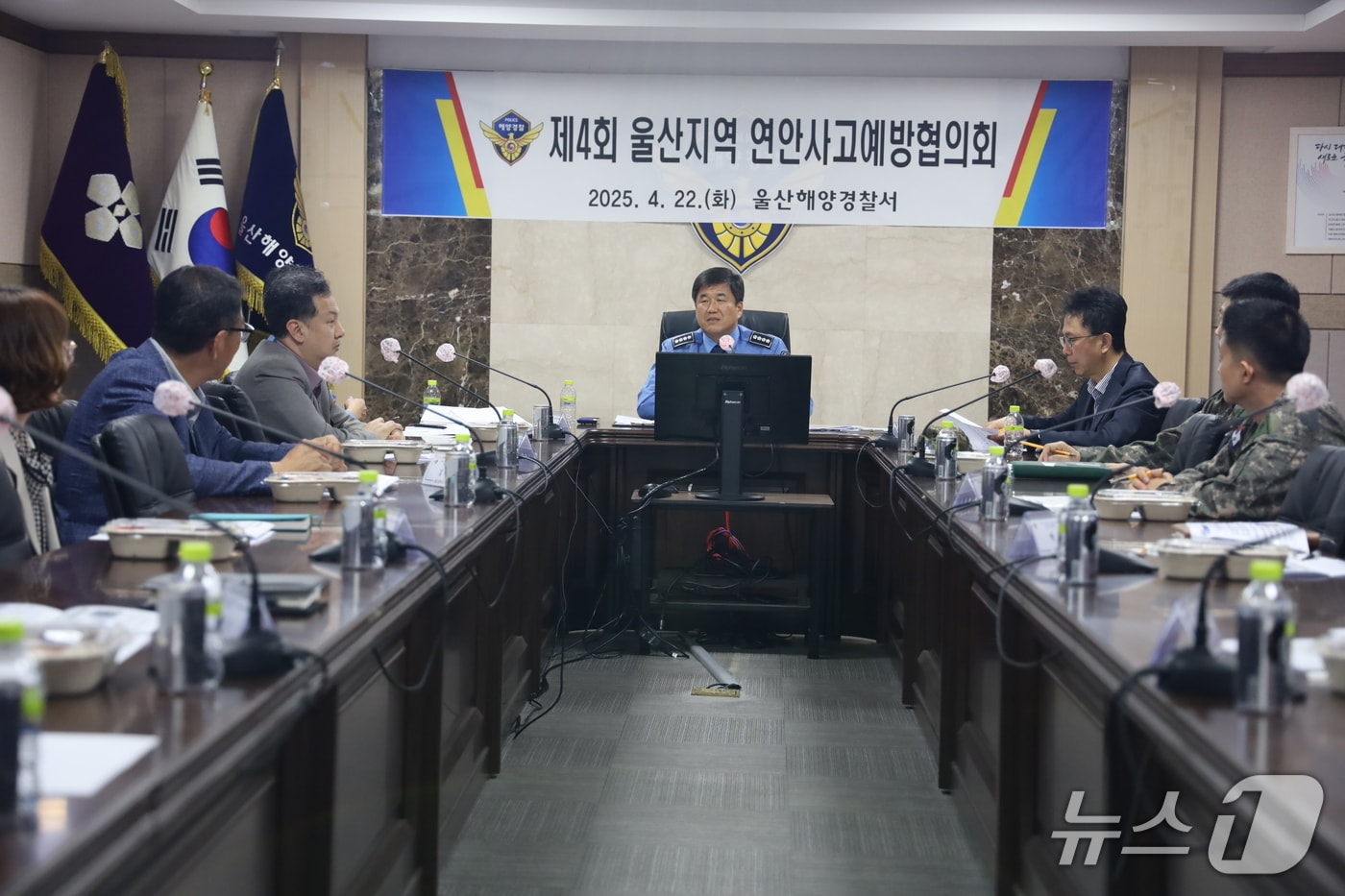 울산해양경찰서가 연안해역 안전사고 예방 방안을 마련하기 위해 22일 오후 ‘2025년 울산 지역연안사고 예방협의회’를 개최했다고 밝혔다.(울산해경 제공. 재판매 및 DB 금지)/뉴스1