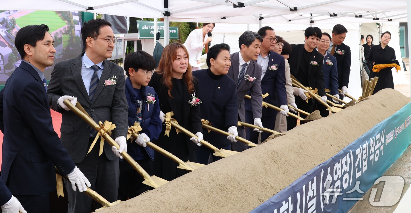  시흥 소래초등학교 학교복합시설 수영장 착공식&#40;경기도교육청 제공&#41;
