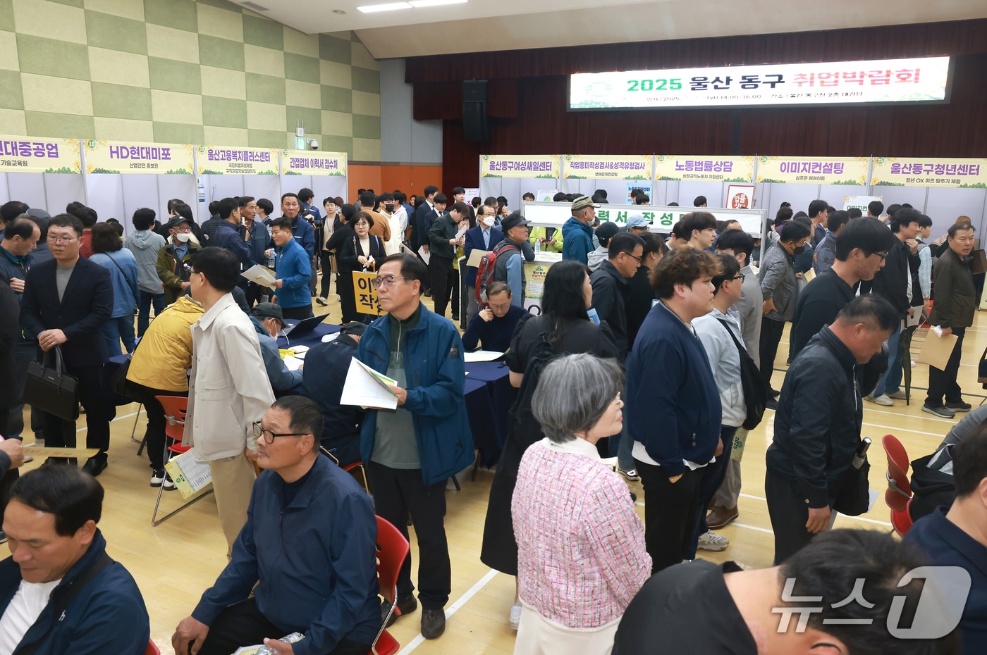 22일 울산 동구청 대강당에서 '2025 울산 동구 취업박람회'가 열렸다.(울산동구청제공. 재판매 및 DB 금지)