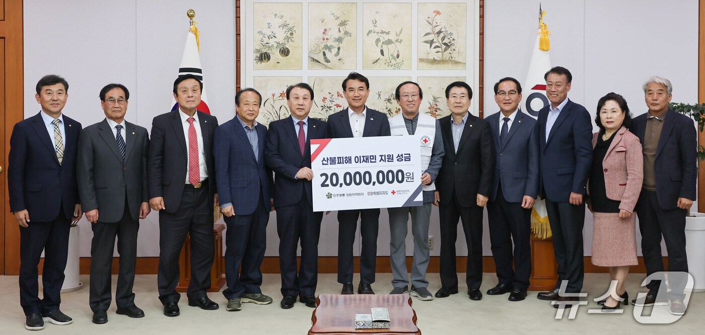 민주평통 강원지역회의, 영남지역 산불 성금 전달식(강원도 제공. 재판매 및 DB금지)/뉴스1