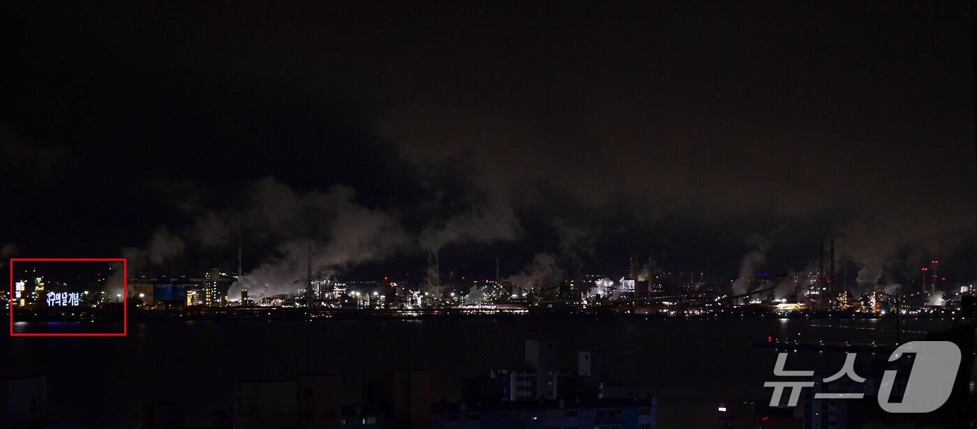 지구의 날인 22일 오후 포스코 포항제철소가 경관 조명이 꺼져있다. 포스코 포항제철소는 지구의 날을 맞아 이날 오후 8시부터 10분간 소등행사에 참가하고 있다. 붉은색 네모안에 있는 소통보드에 '지구의 날'을 알리는 문구가 표출되고 있다. 지구의 날은 기후변화와 환경오염의 심각성을 알리기 위해 이날 오후 8시부터 일정 시간 동안 조명을 끄는 '소등 행사'가 진행된다. 2025.4.22/뉴스1 ⓒ News1 최창호 기자