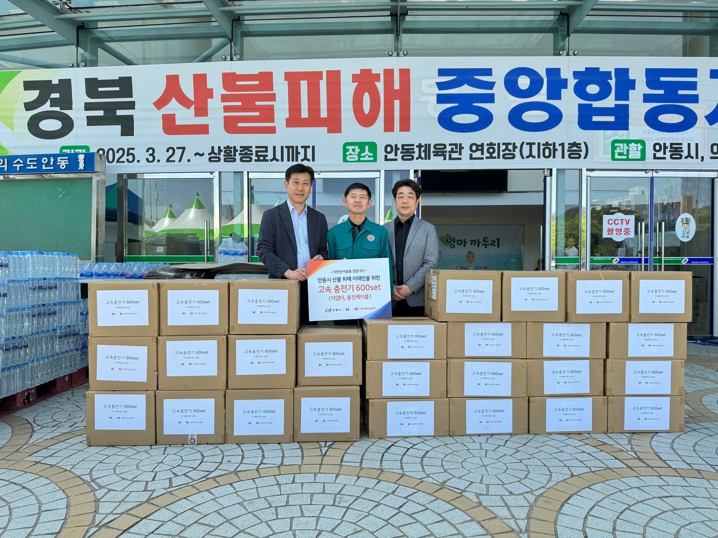 이재근 KT그룹희망나눔재단 본부장, 왕상열 안동시청 팀장, 김경락 KT그룹희망나눔재단 팀장이 기념 사진을 촬영하고 있다.(KT그룹희망나눔재단 제공)