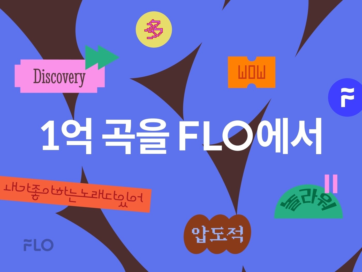 (드림어스컴퍼니 제공)