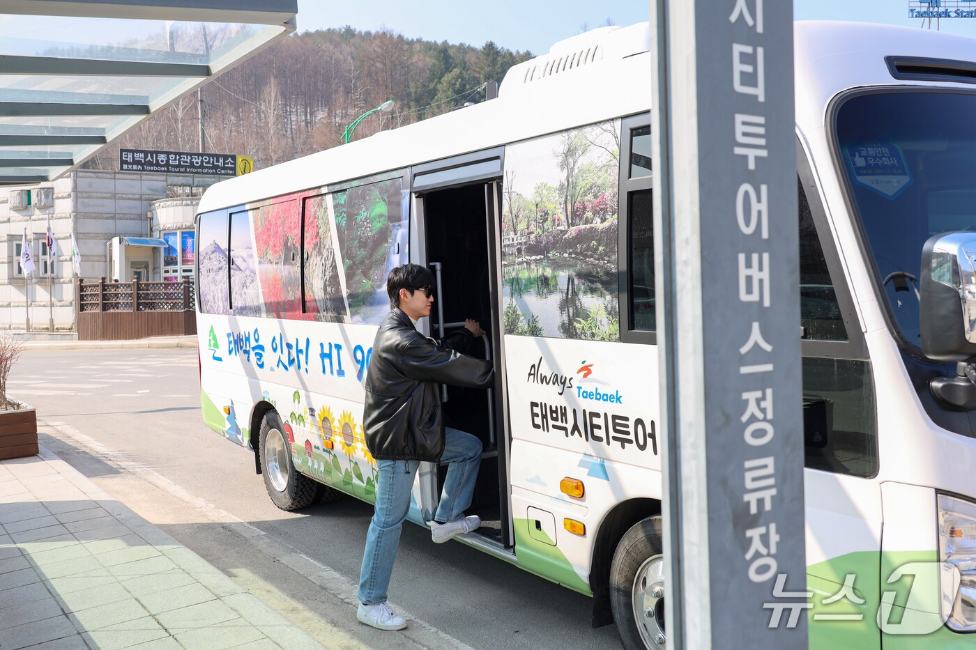 강원 태백관광 시티투어버스 자료 사진. (태백시 제공. 재판매 및 DB금지) 2025.4.23/뉴스1