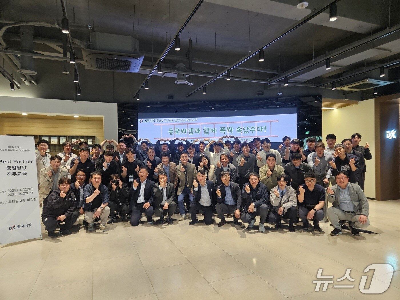 동국제강그룹 연수원 '후인원'에서 동국씨엠 초청 연수에 참여한 우수 고객사 직원들이 기념사진을 촬영하는 모습(동국제강그룹 제공)